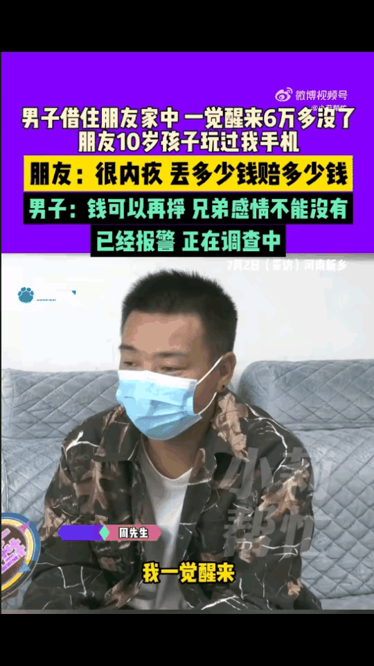 “这才是真兄弟！”7月4日，湖南，男子出差借宿朋友家，家里只有嫂子和孩子，不料，