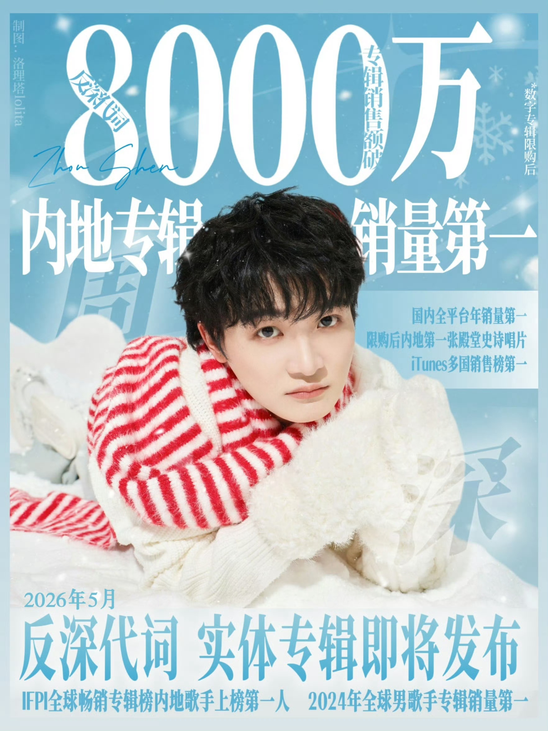 新浪娱乐  期待周深（求路评升级 