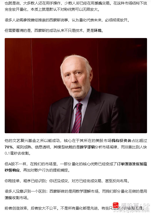 英伟达市值一夜蒸发1.6万亿谷歌市值突破4.6万亿美元这段话直击散户和量化博弈的