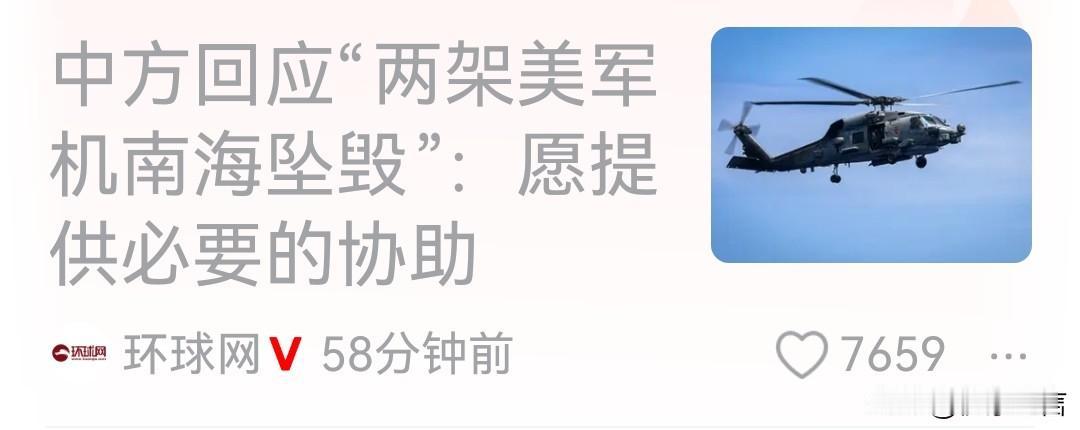 “愿提供必要帮助”！
这是什么精神？这是什么格局？这是什么文化？当别人在我家门口