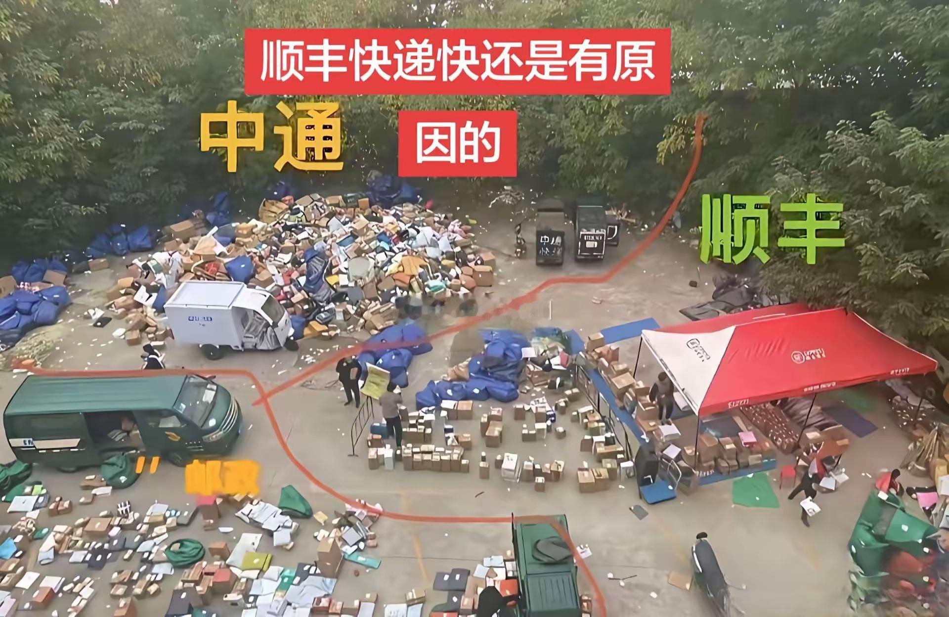 顺丰快还是有原因的 