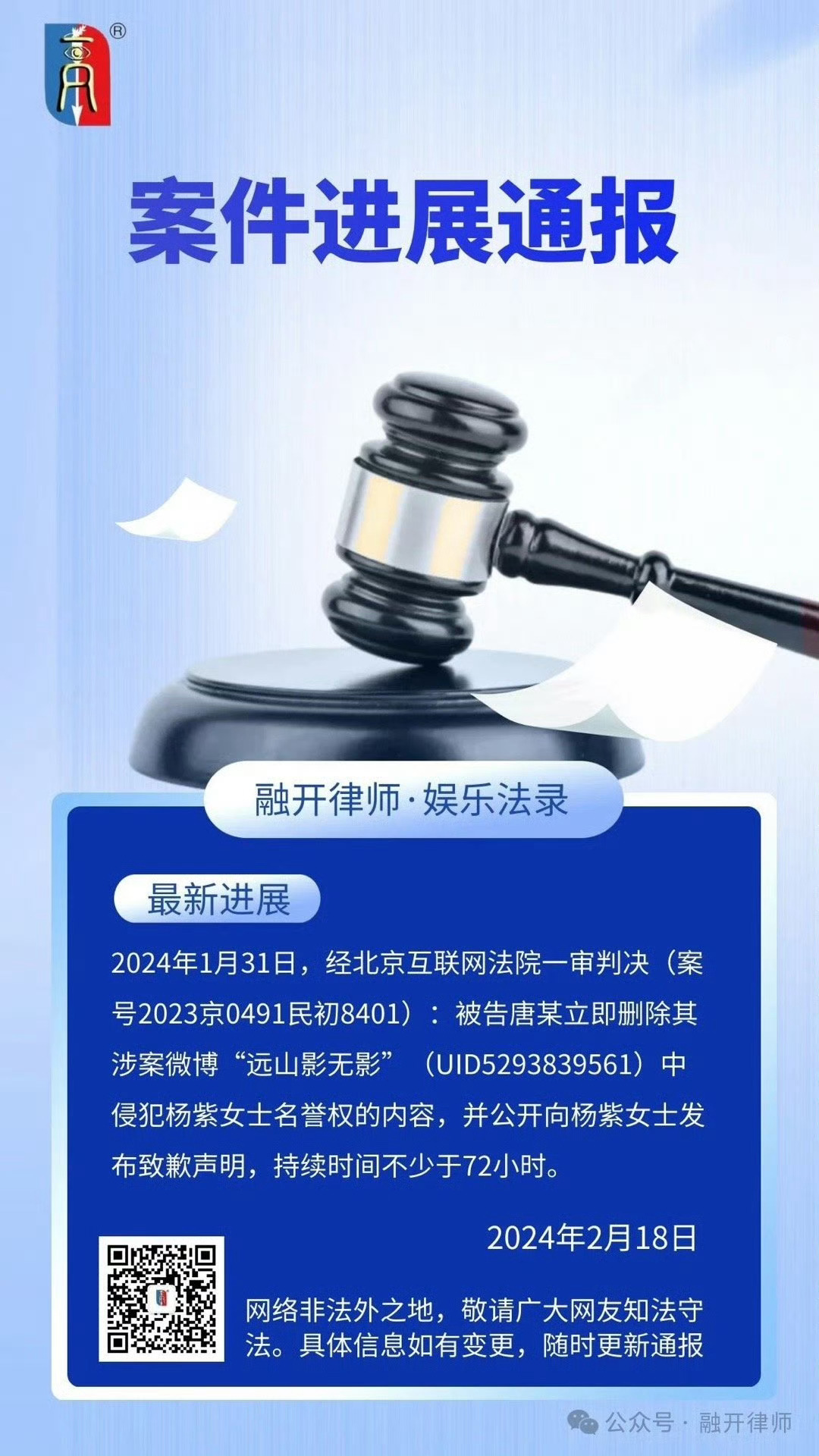 杨紫  告黑最新进展🈶 ​​​