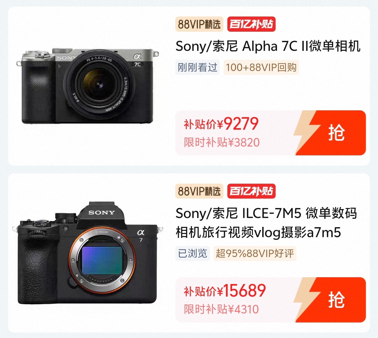 极限二选一索尼A7C2索尼A7M5选哪个？🤔 