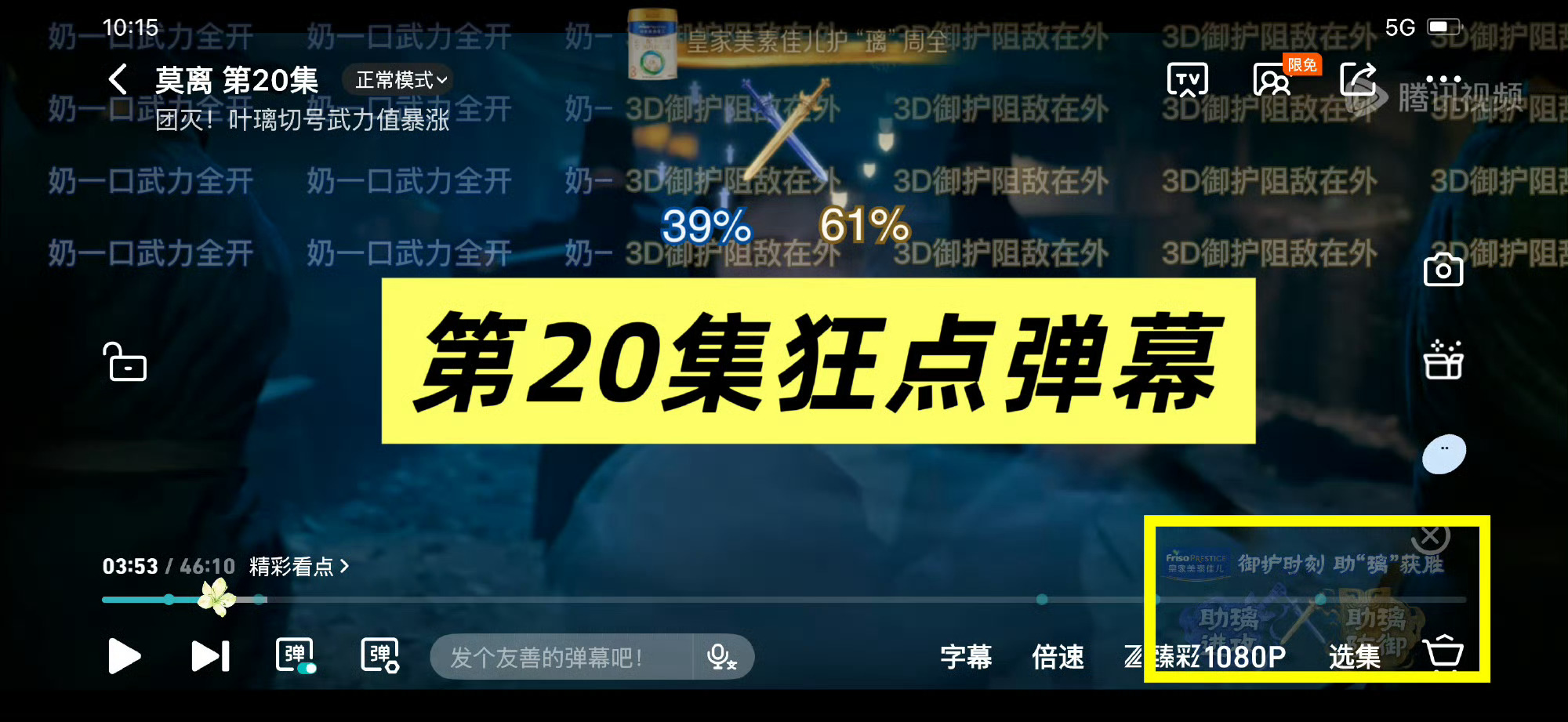 白鹿角色热度榜差150w破4亿！可以先把免费的送出去！（有能力刷🎁的可以等统一