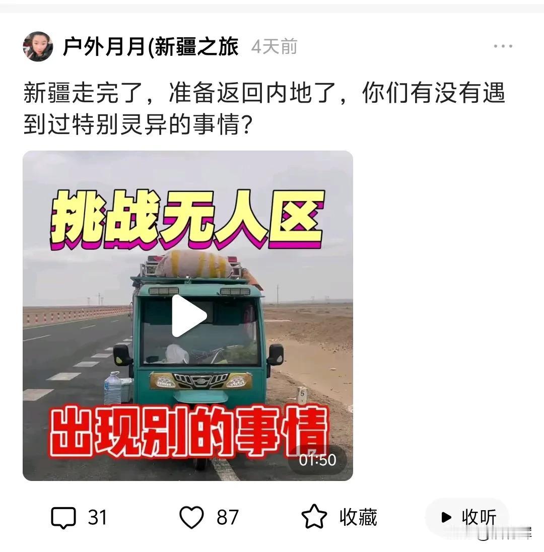 早上刷到一个博主拍到无人区车祸，然后我再搜索一下，另外一个博主也拍到了，还有当地