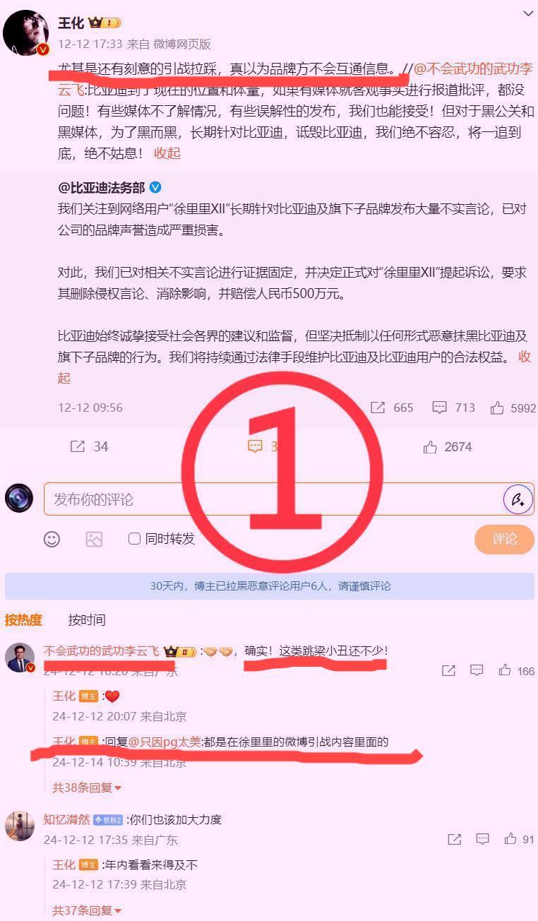 雷军这是下定决心了，就是要把事情闹大。徐里里难道买了两辆SU7吗？当然你说了不算