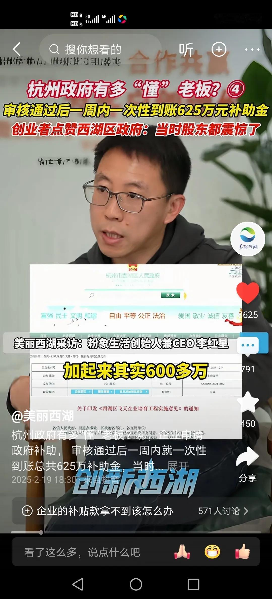 济南要是有这样的政策，估计企业都不会知道，关系户早就内定了，搞一堆弄虚作假的创新