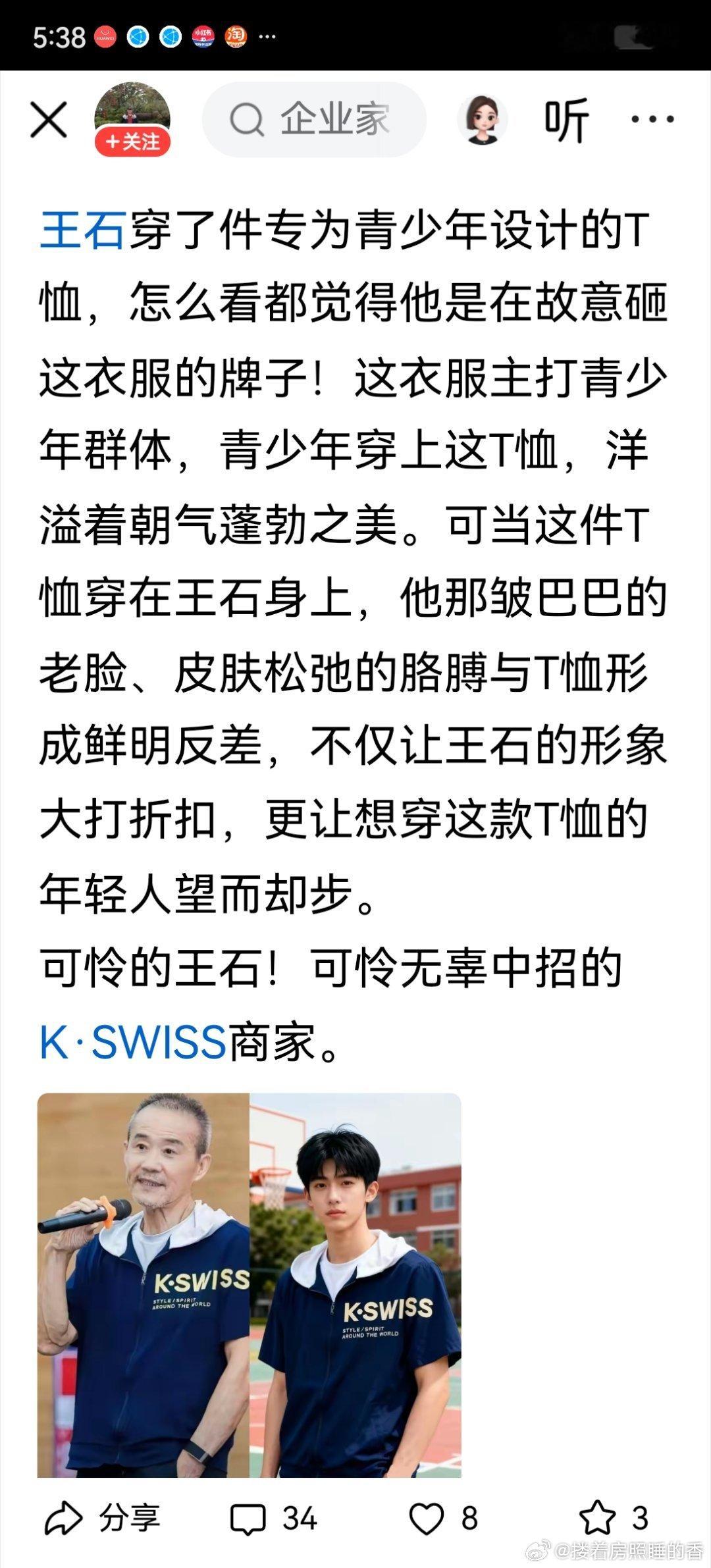 能遭到群嘲，也是个人才。