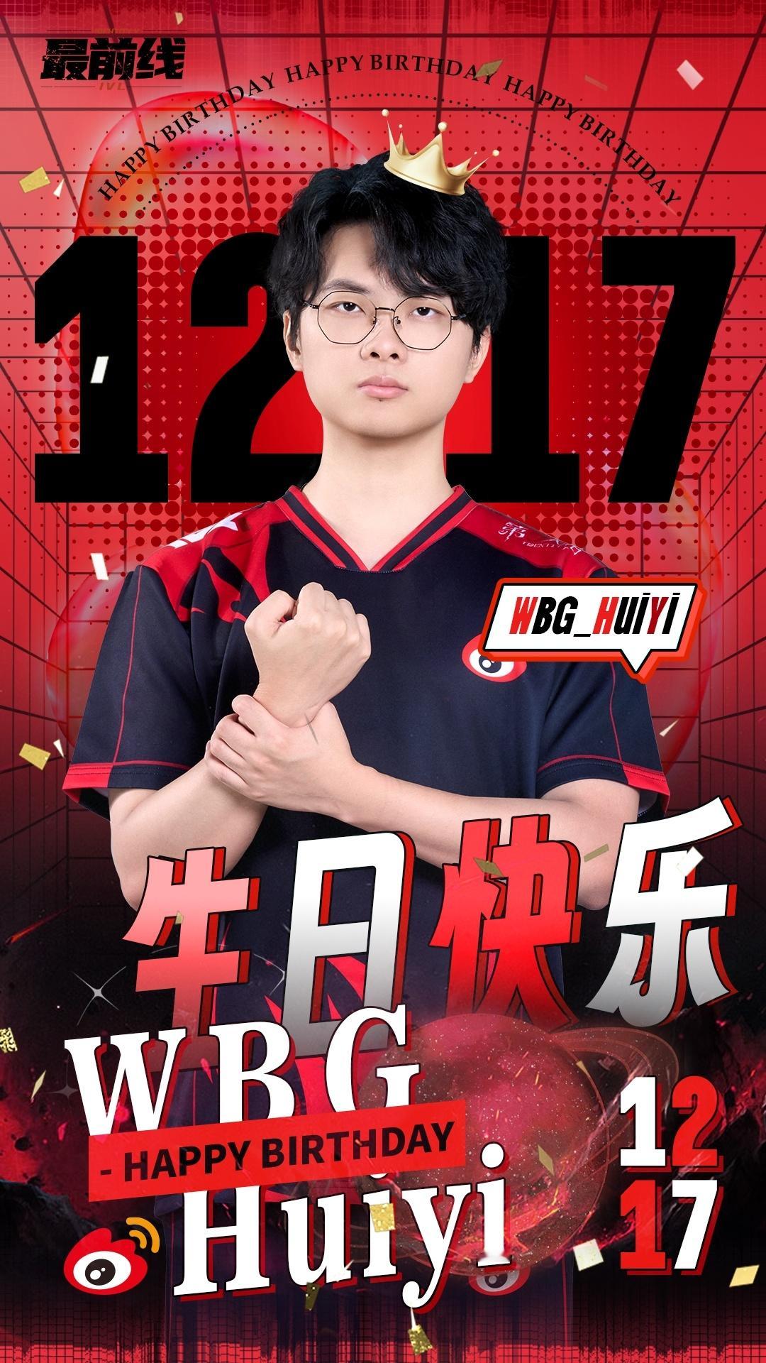 Weibo第五人格战队[超话]  祝回导生日快乐🎂🎂新的一岁更加开心~创造更