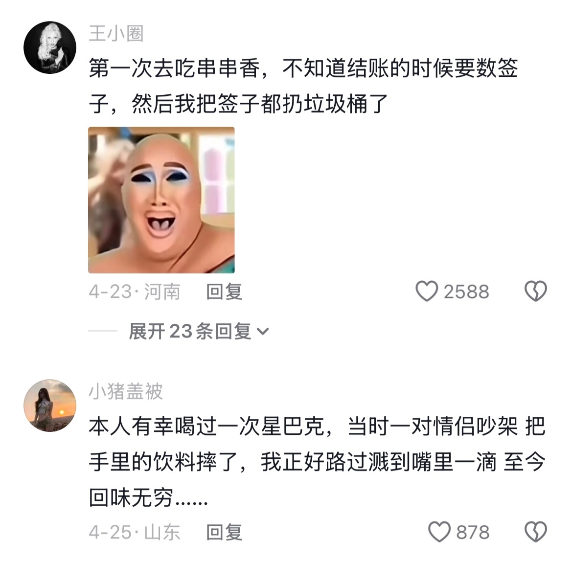 最没见过世面的那年....评论区笑得不行了哈哈哈哈 