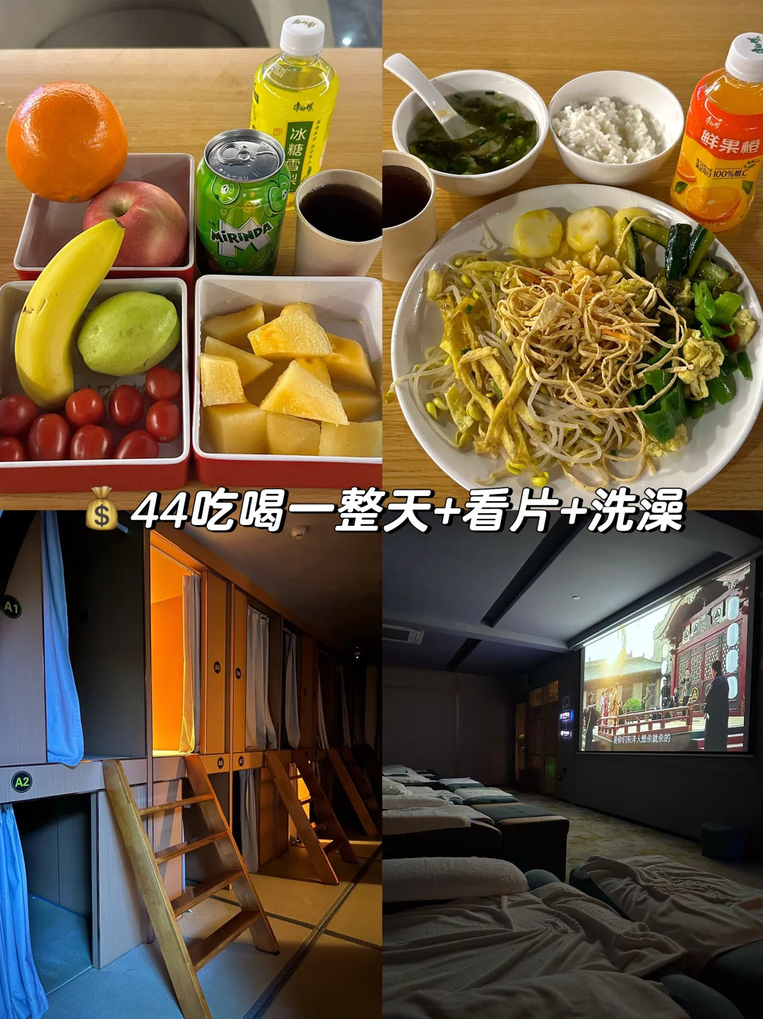 杭州💰44管三餐水果饮料自助能呆一天的地方