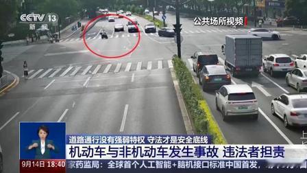 央视晚间新闻拿出2分多钟，专门播了上海嘉定这起路口事故。电动车闯红灯撞轿车被判全