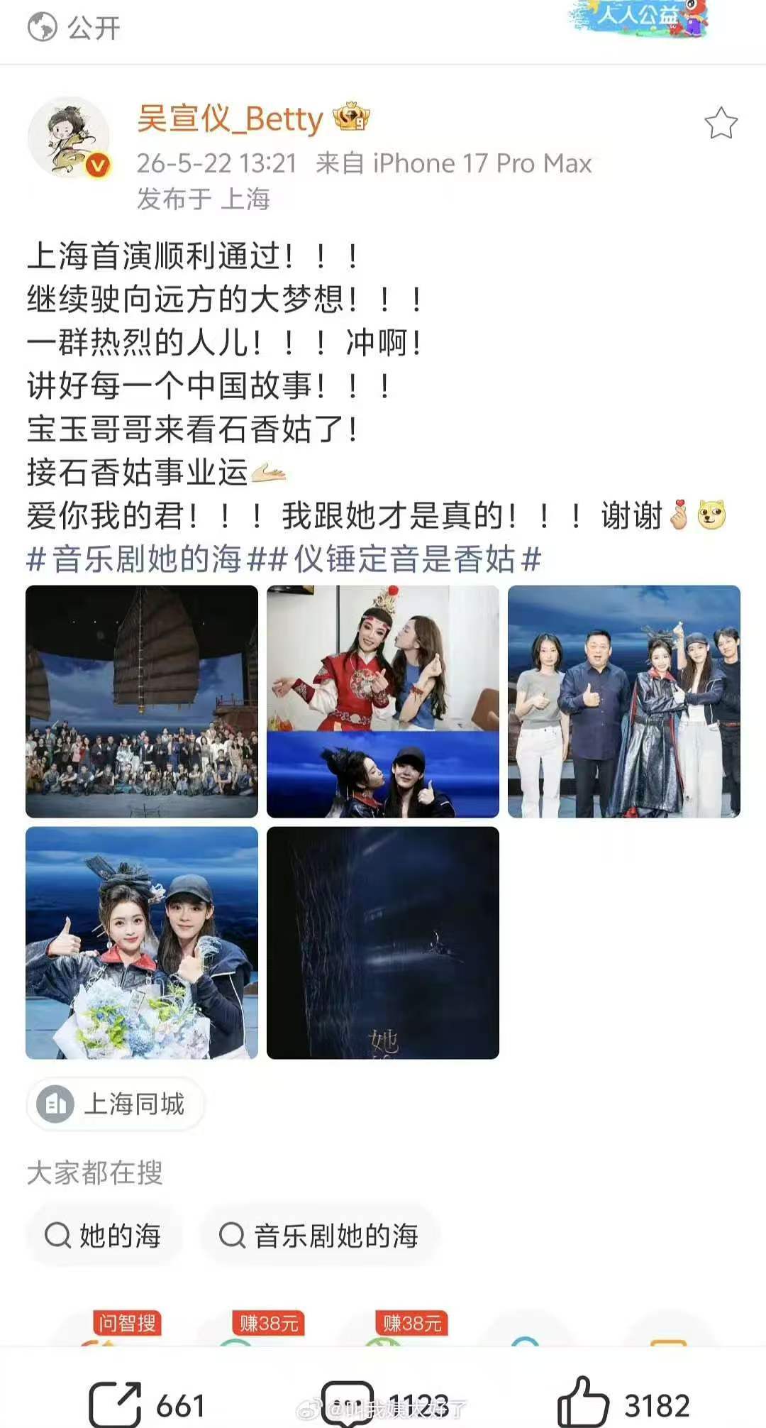 吴宣仪发文力挺陈丽君 好！！！ 