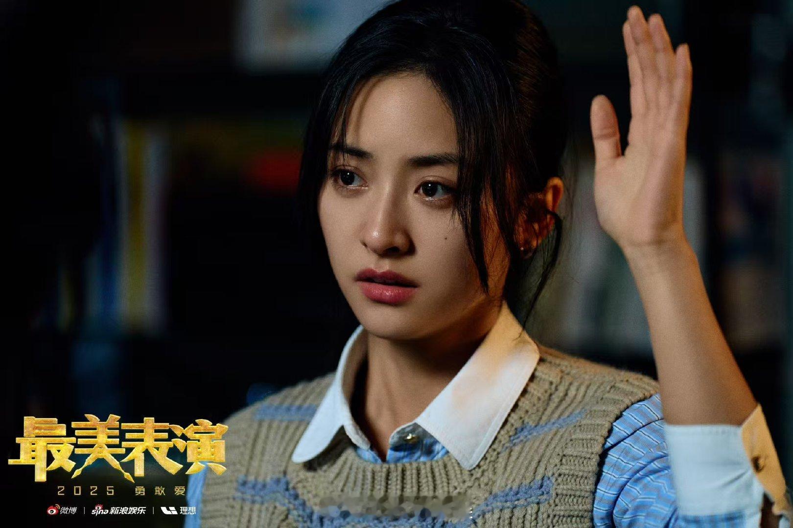 导演称沈月扇巴掌十几次都来真的 《最美表演》导演大胆采用AI技术，沈月短片只有一