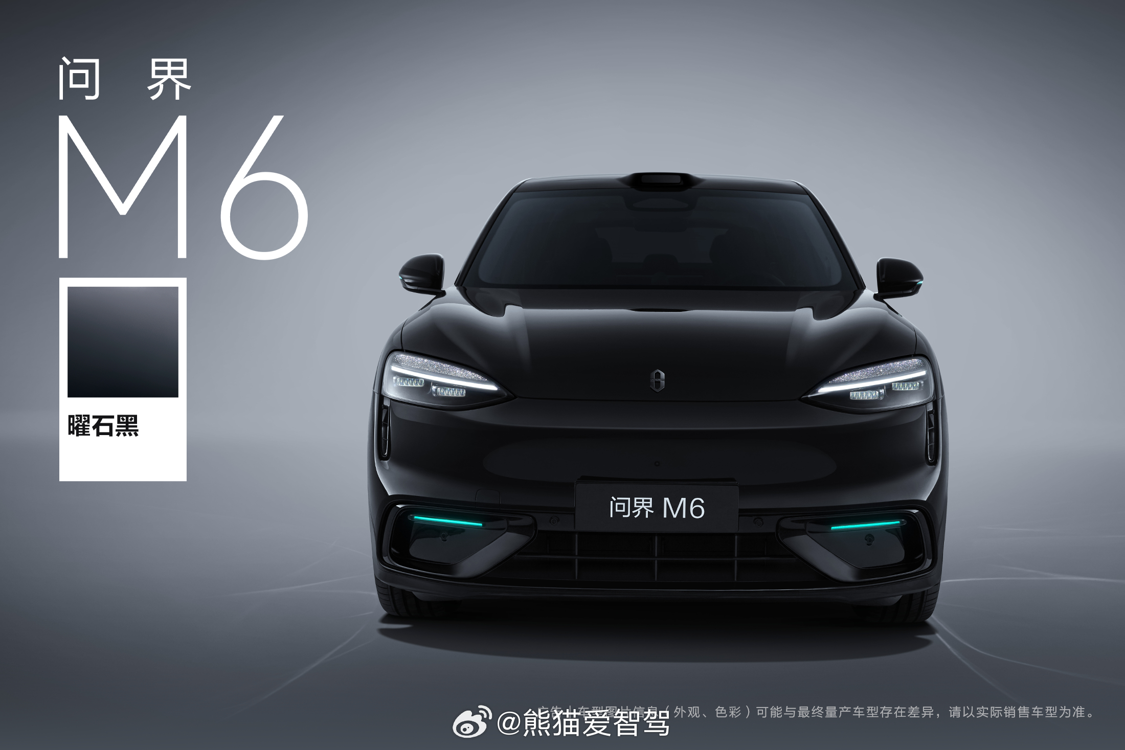 今天问界官方带来了问界m6 中我最喜欢的曜石黑颜色，这个外观实车也很帅！配色如黑