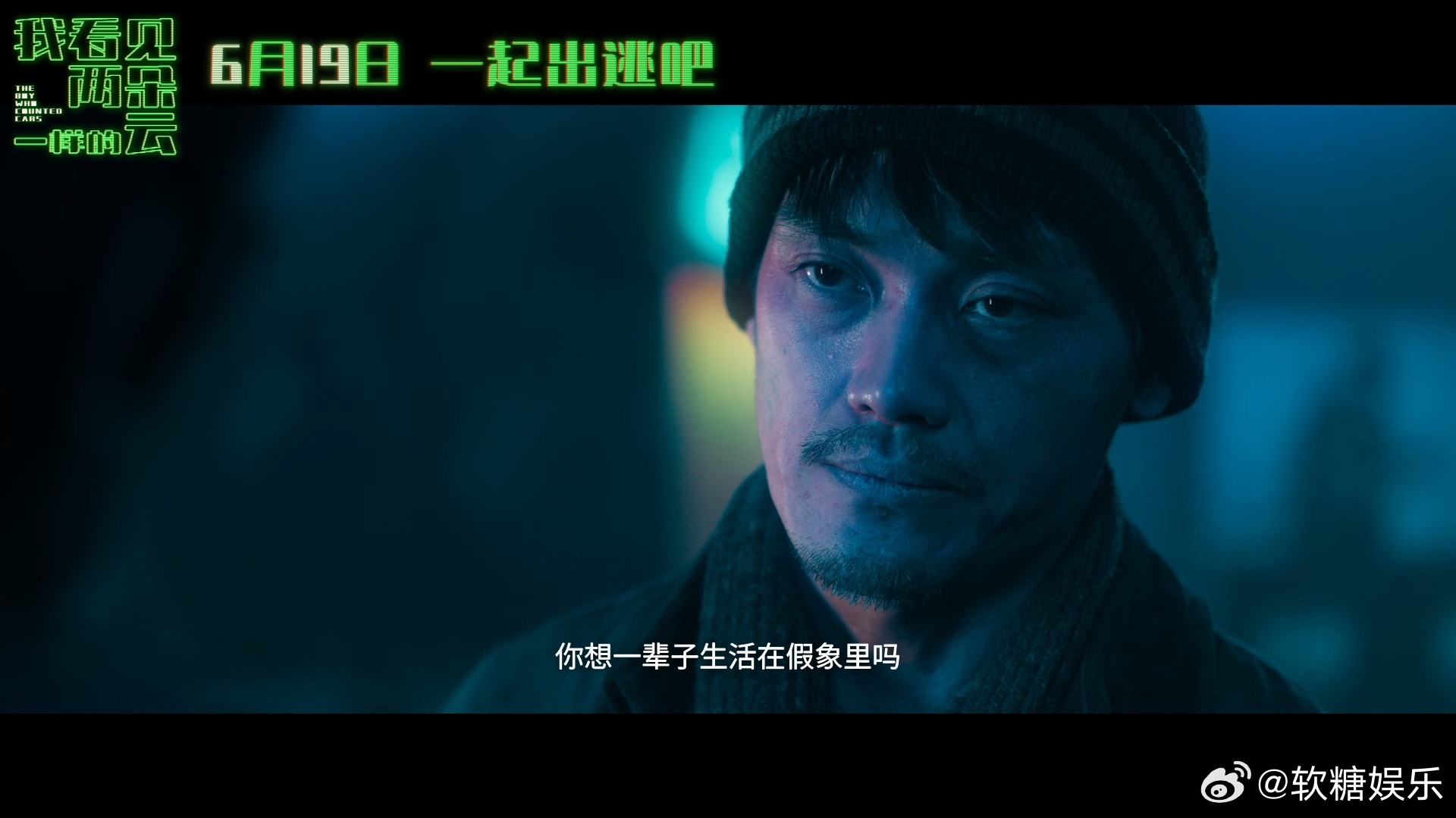 王源文淇新片攻击我的流水线生活王源文淇新片全职研究隐藏副本王源文淇新电影提档，流