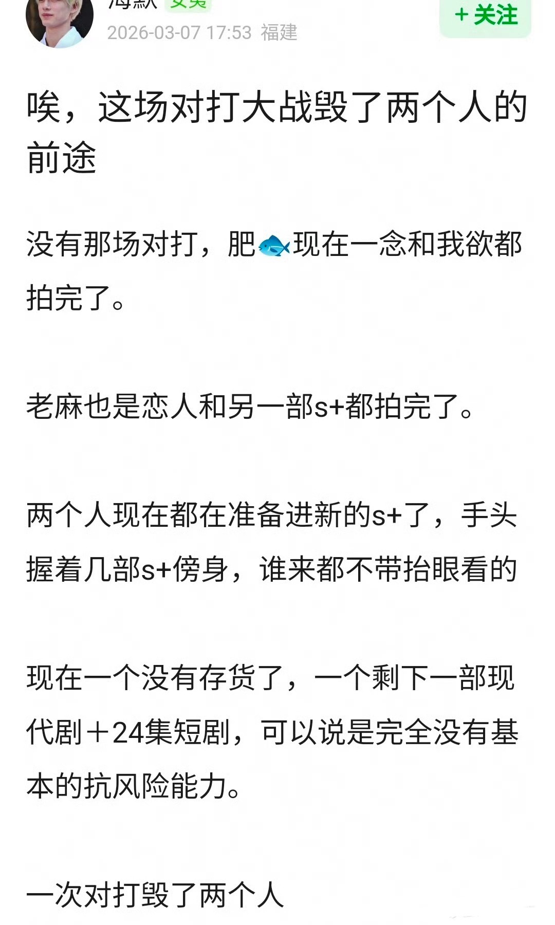 别别别，老麻问题是自己玉玉造成的而虞书欣是被她内涵带节奏造成的🐟只会越来越好～