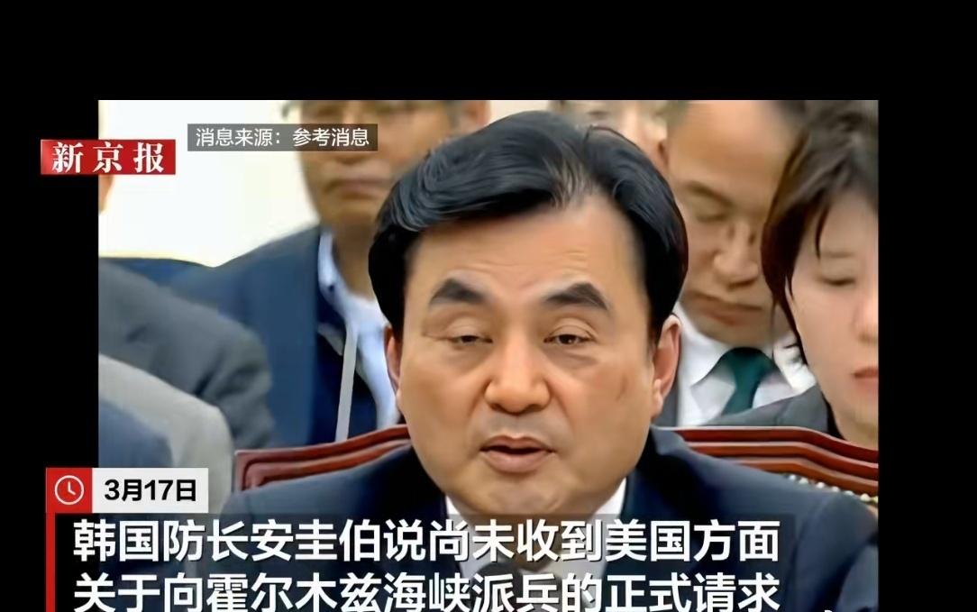 特朗普在社交媒体发文，点名韩国、英国、法国等国派遣军舰前往霍尔木兹海峡，以保障航