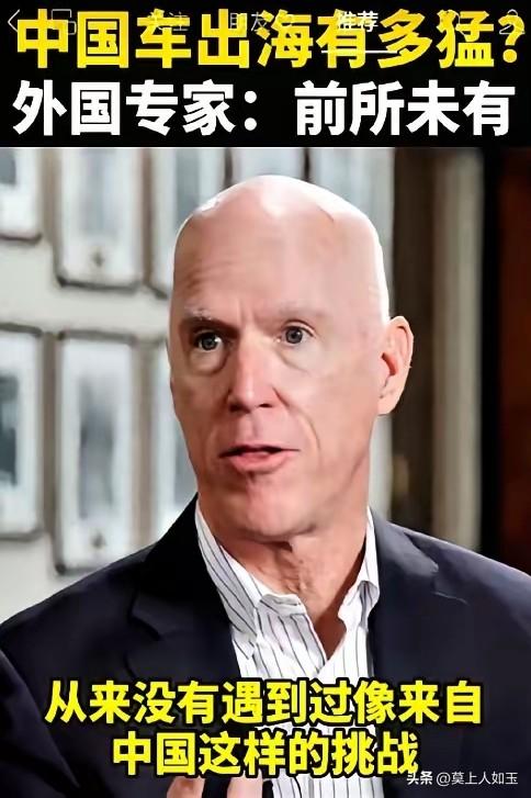 欧洲人是真的有点慌了，一个外国专家原话是这么说的：“我们这辈子，从没见过像中国这