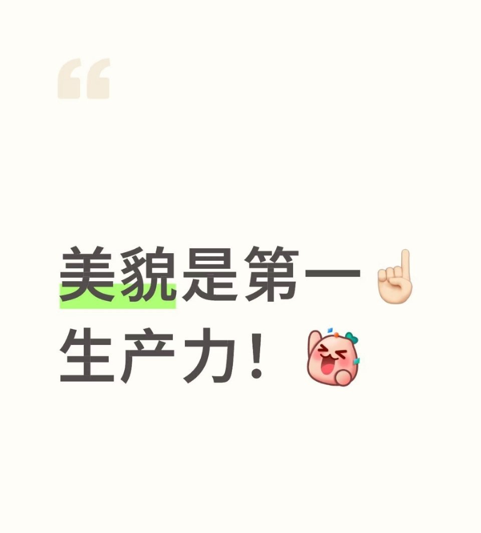 你觉得适合“美貌是第一生产力”的女艺人 