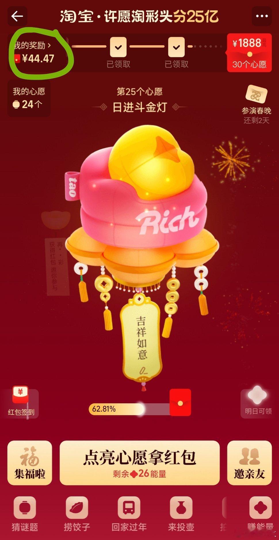 🍑寶最近这个紅包活动感觉还可以，每天十来分钟玩玩游戏，几天之后攒了40多块[笑