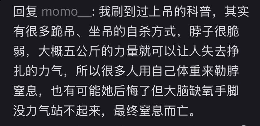 我发现文盲真的挺多的，很多人在说那个上吊自鲨的女孩儿抱着必死的决心，其实完全可以