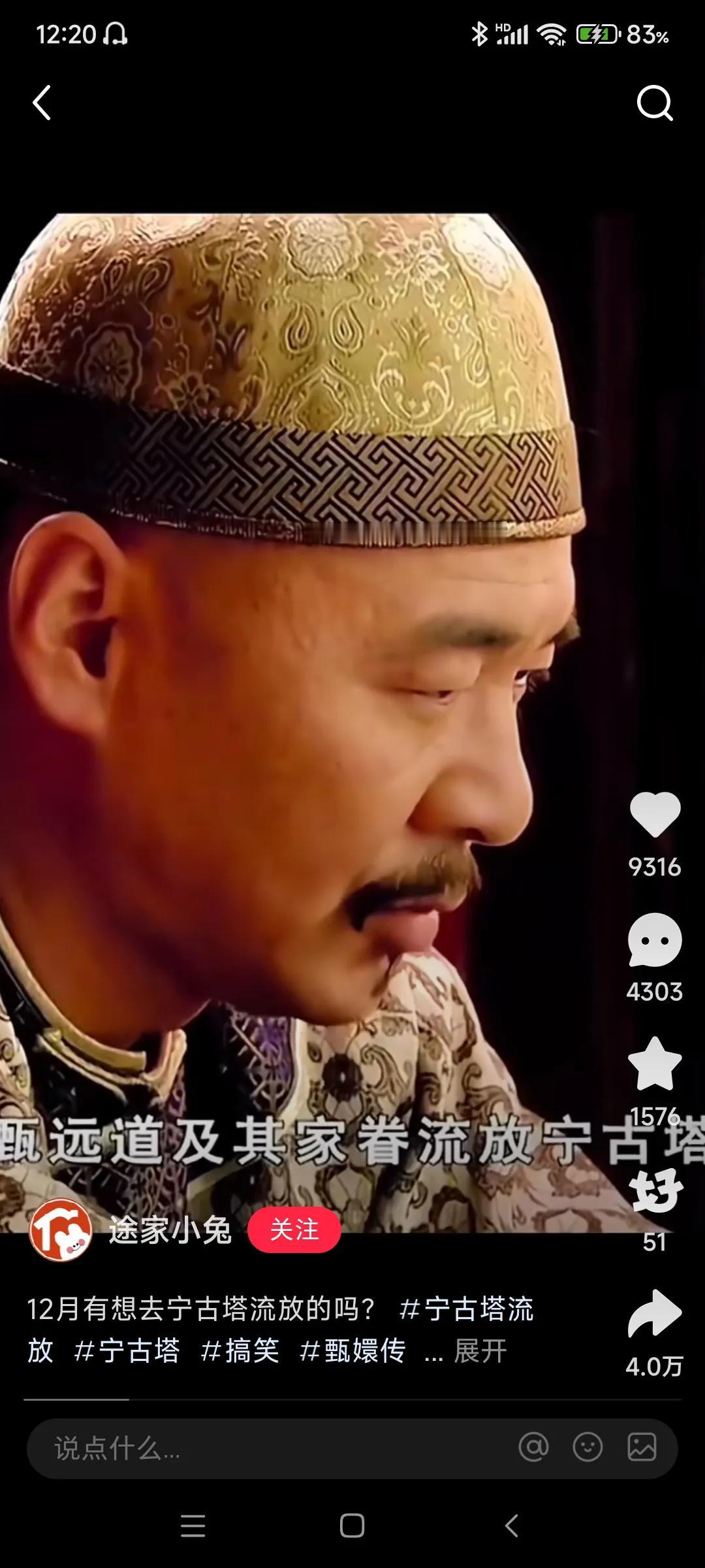 你想被流放宁古塔吗？那就去牡丹江吧！花钱买罪受，体验身穿囚服，在数九寒天之际，被