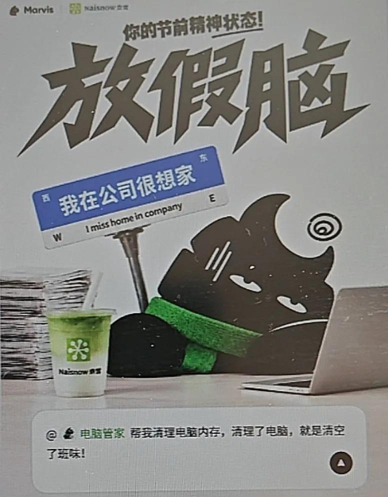 AI管家Marvis管家Marvis小马喊
MarvisAI管家