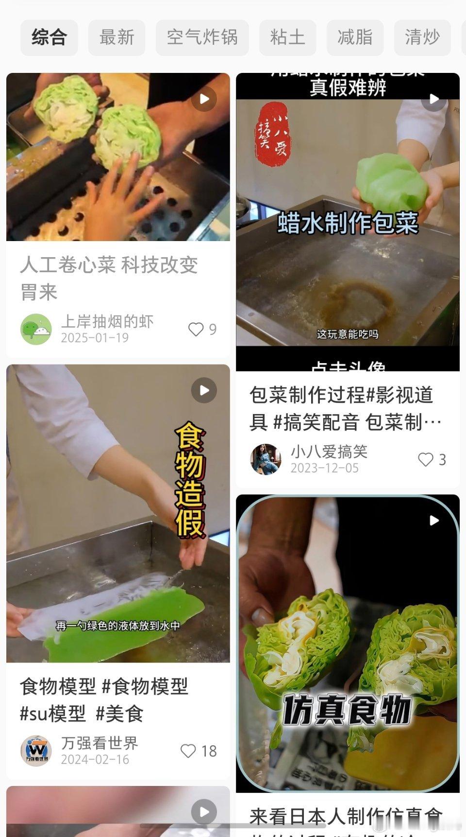 人造大米生产线视频为AI制作以前的营销号就够唬人了现在ai发展起来又给营销号增加