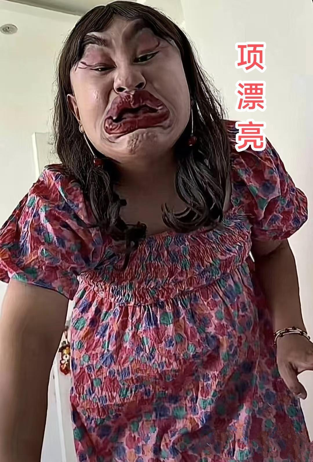 有认识的吗？项漂亮，我们这的大网红，他的视频很好看，和钟美美有一拼。有看过的吗？