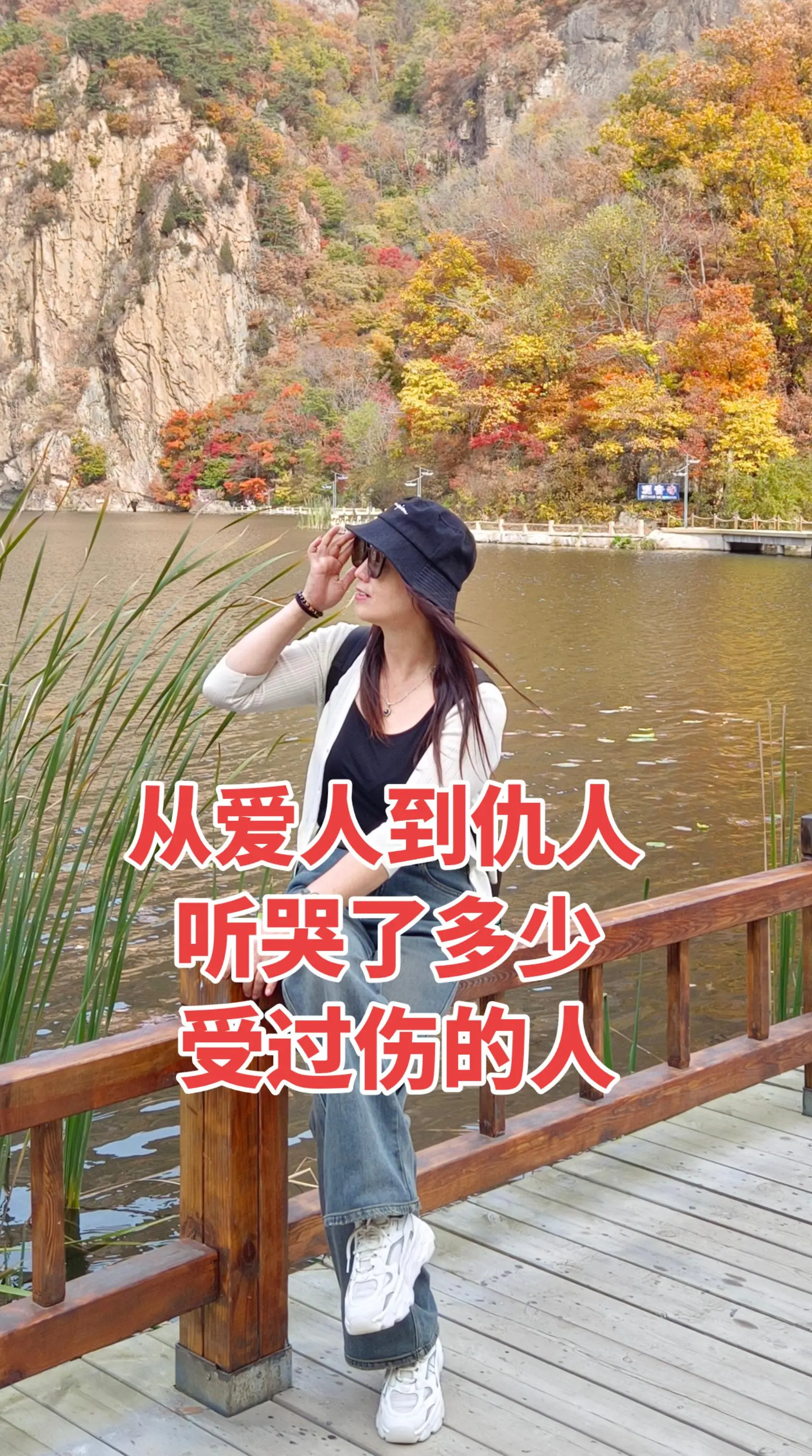 初听不知曲中意，再听已是曲中人……