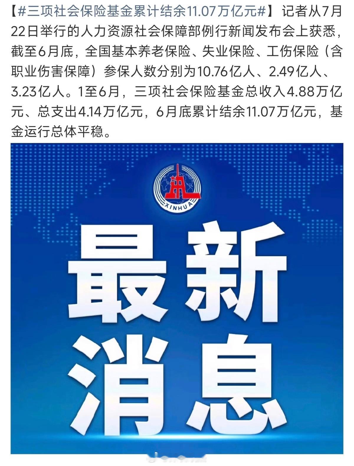 根据人社局最新数据，中国目前有约 3.23 亿人拥有明确的单位雇佣关系并享受工伤
