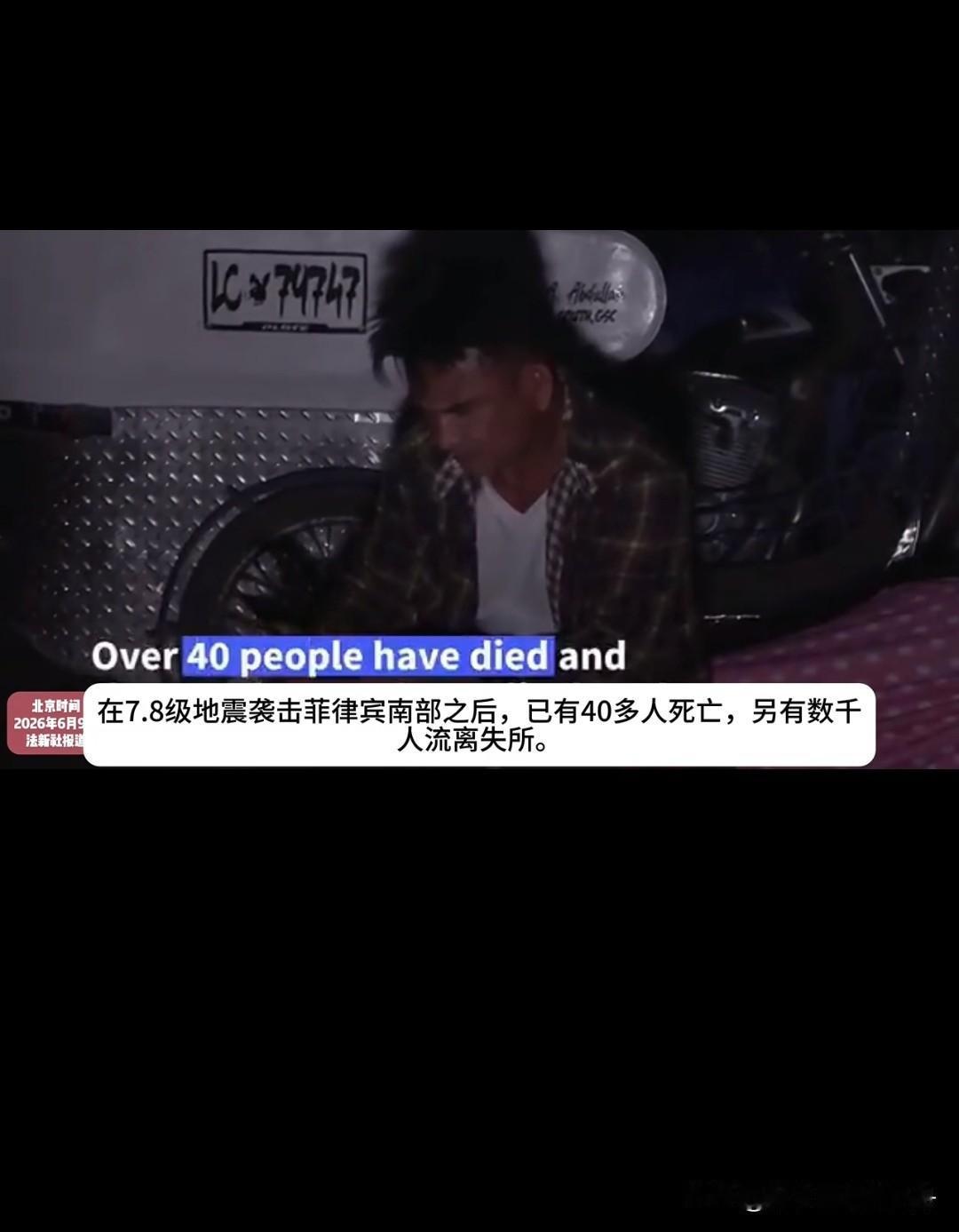 菲律宾地震
这次我都还要出手相助吗？