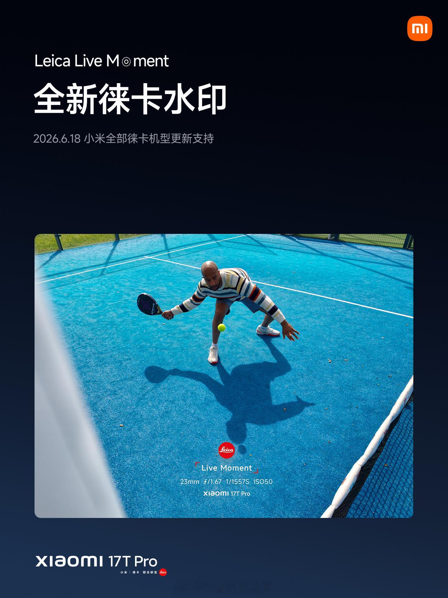 小米澎湃OS3 全新徕卡Live Moment水印。官方计划于本月18日为小米全