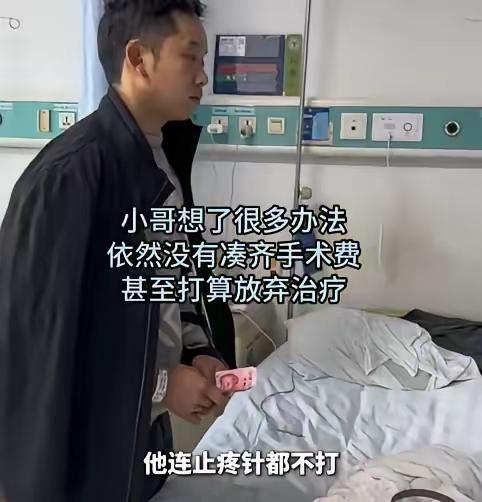 看哭了！2025年3月陕西西安，女子在母亲的病房，看到同病房的外卖小哥，胳膊断了