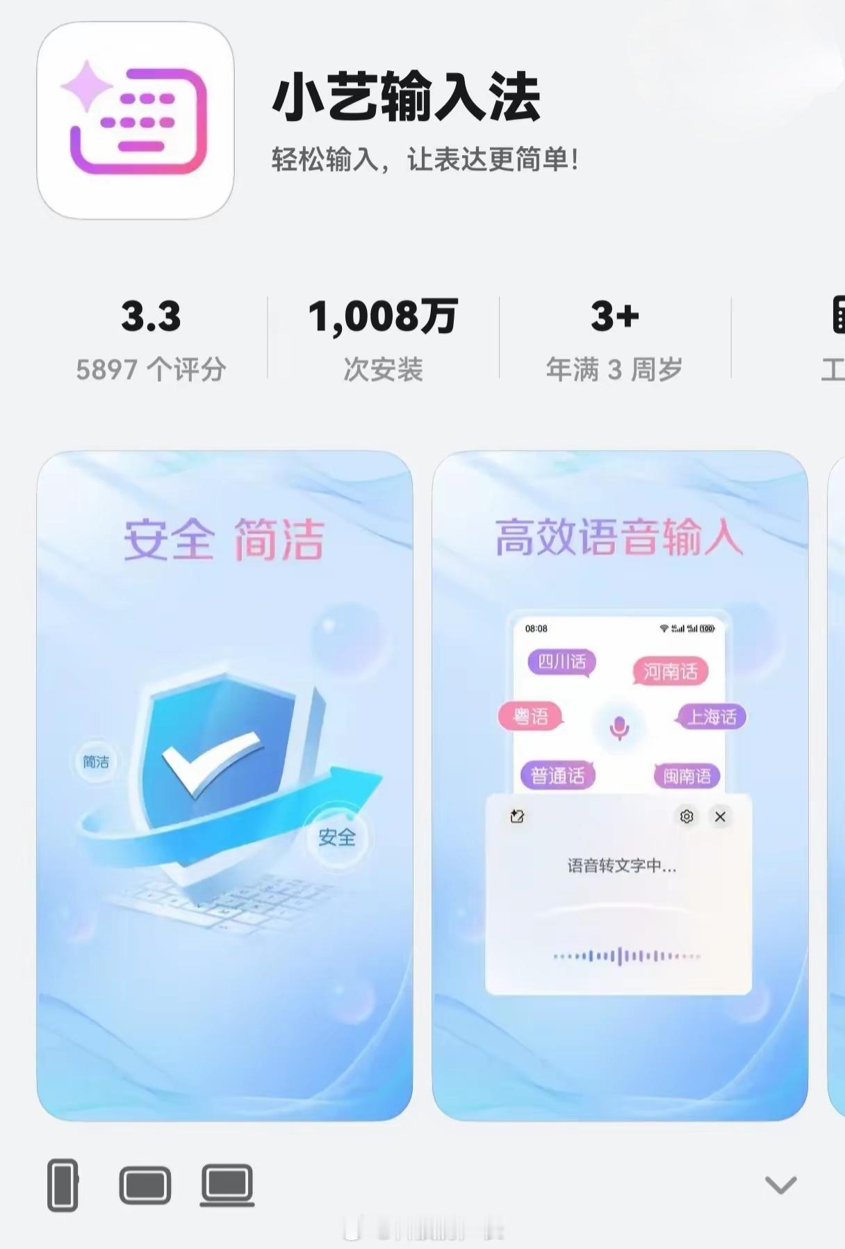华为鸿蒙NEXT首个破千万安装的App是小艺输入法，第二个破千万的是微信，大家猜