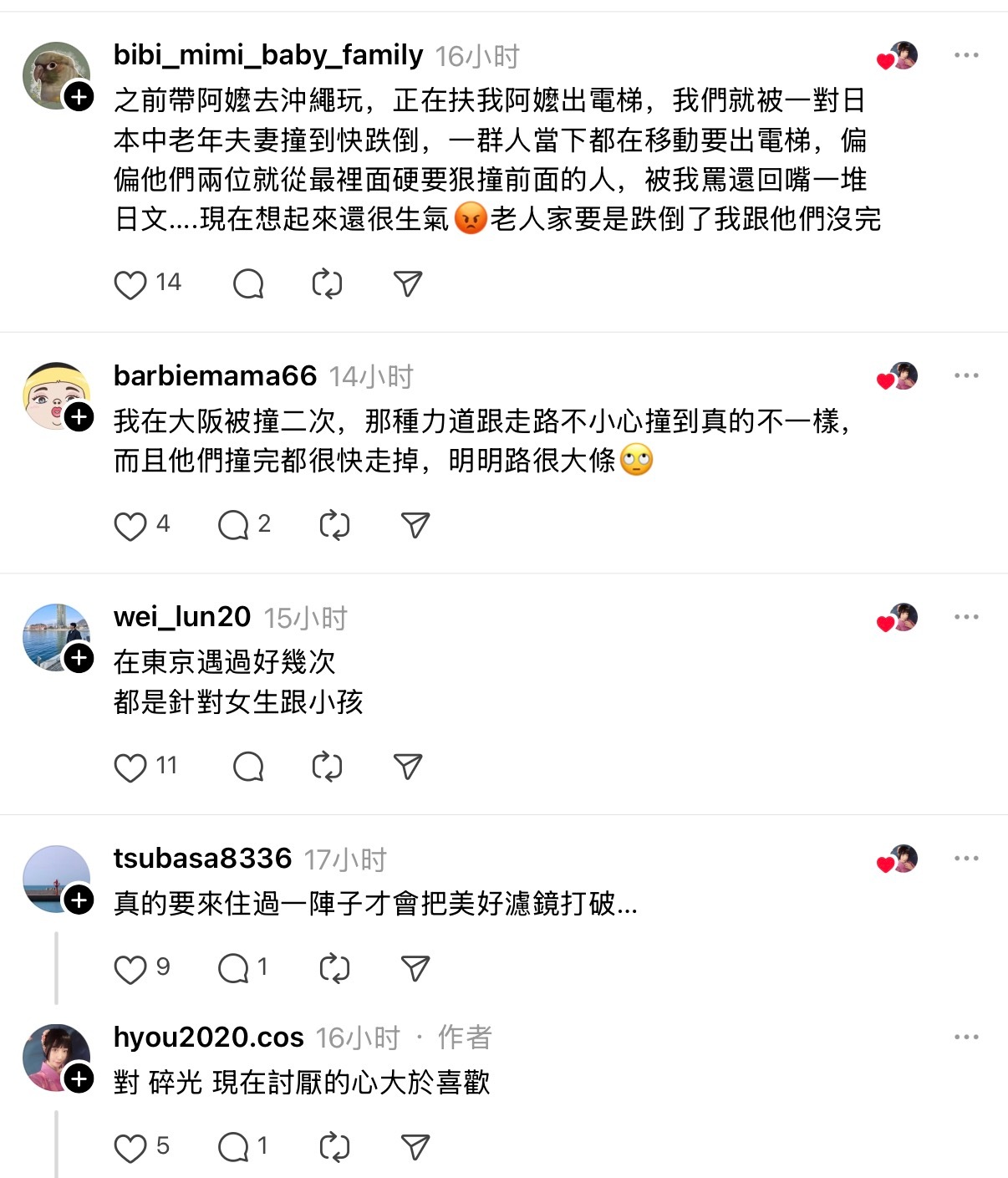 🔻网友分享：倒也不是所有的1450都在谢谢日本人“撞台湾”。热点现场海外新鲜事