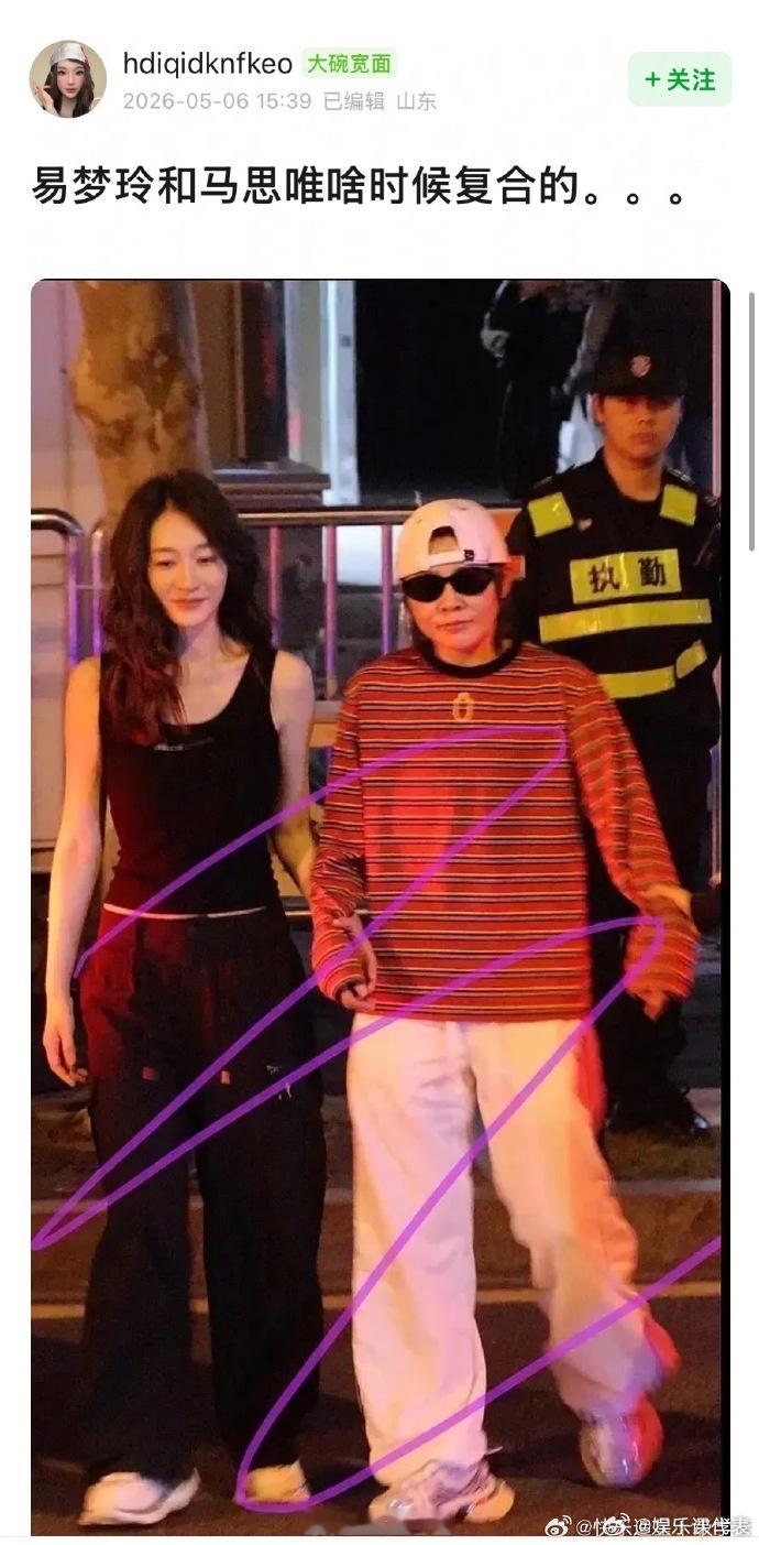 易梦玲和马思唯啥时候复合的 这届网友还是太权威了《易梦玲和马思唯啥时候复合的》↓