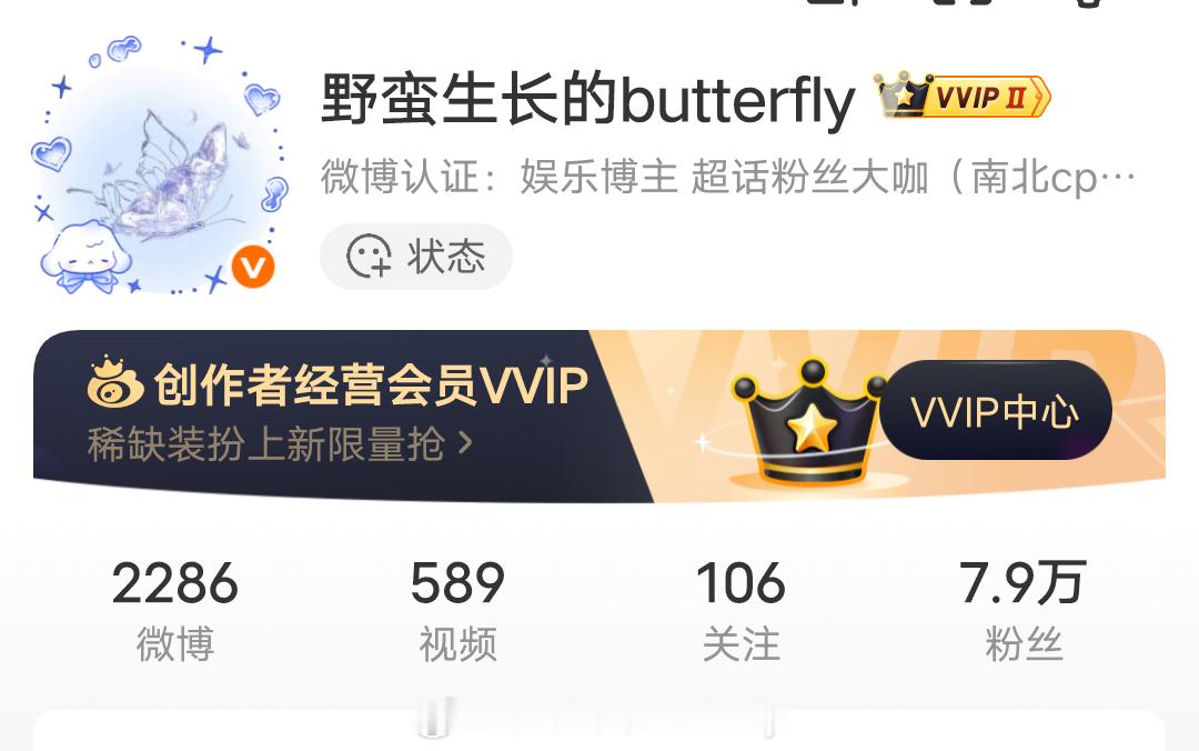 赶在消失之前截了个图和我的VVIP说再见了👋🏻 