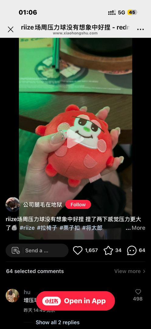这个解压球虽然有点肥吧但是好可爱啊[苦澀] ​​​