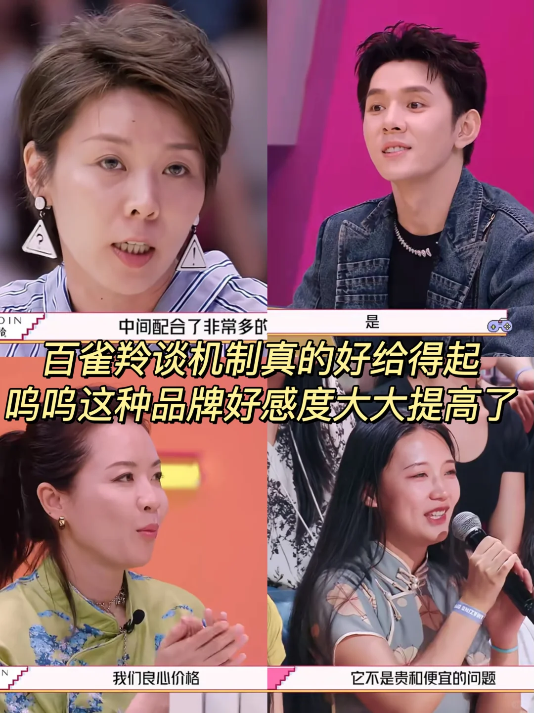 百雀羚机制拉到爆！感恩李佳琦！太🐂了