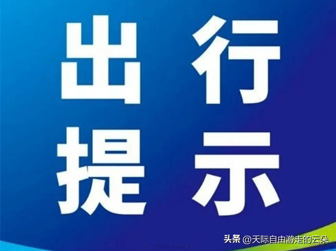 紧急提醒！明后两天，湖南出行的人注意了！

各位老铁，最近几天湖南的雨下得可不小