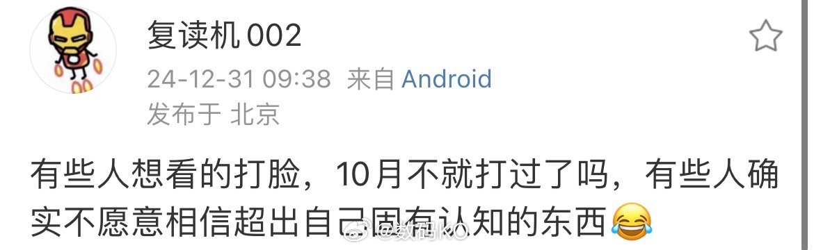 数码闲聊站这是啥意思，有些人想看的打脸，10月不就打过了吗，有些人确实不愿意相信