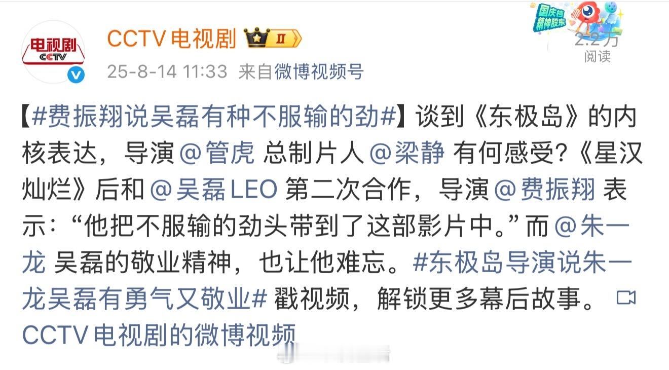 吴露可逃东极岛还在热映中，都来看被导演盛赞的不服输又敬业的吴磊，来看少年阿荡勇救