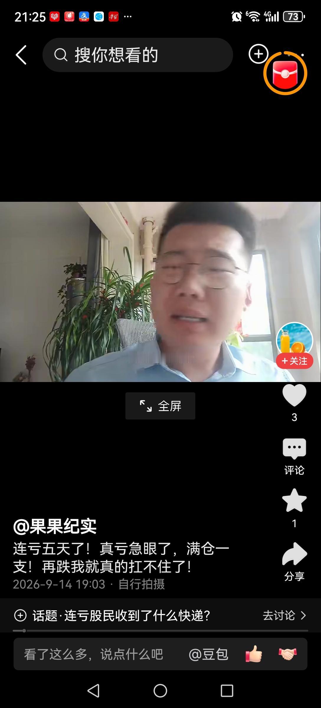 看到网上每天那么多亏损卖惨的人就心酸，大盘己经明显转入下跌趋势了，早就叫你空仓，