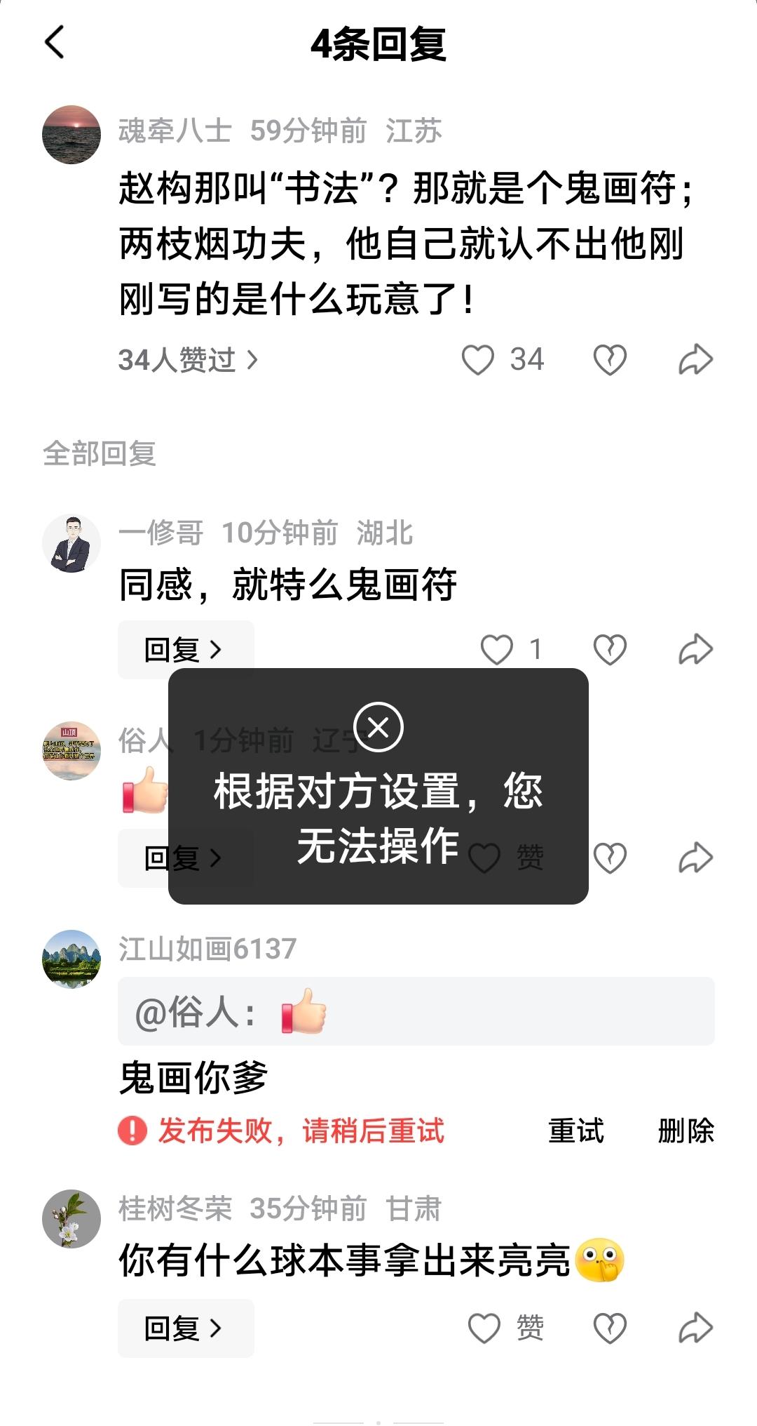 设成不能评论的多是玐