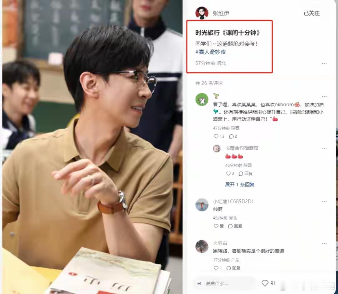 张维伊婚后又接了新节目，POLO衫一穿，突然觉得他配得上董璇了 ​​​