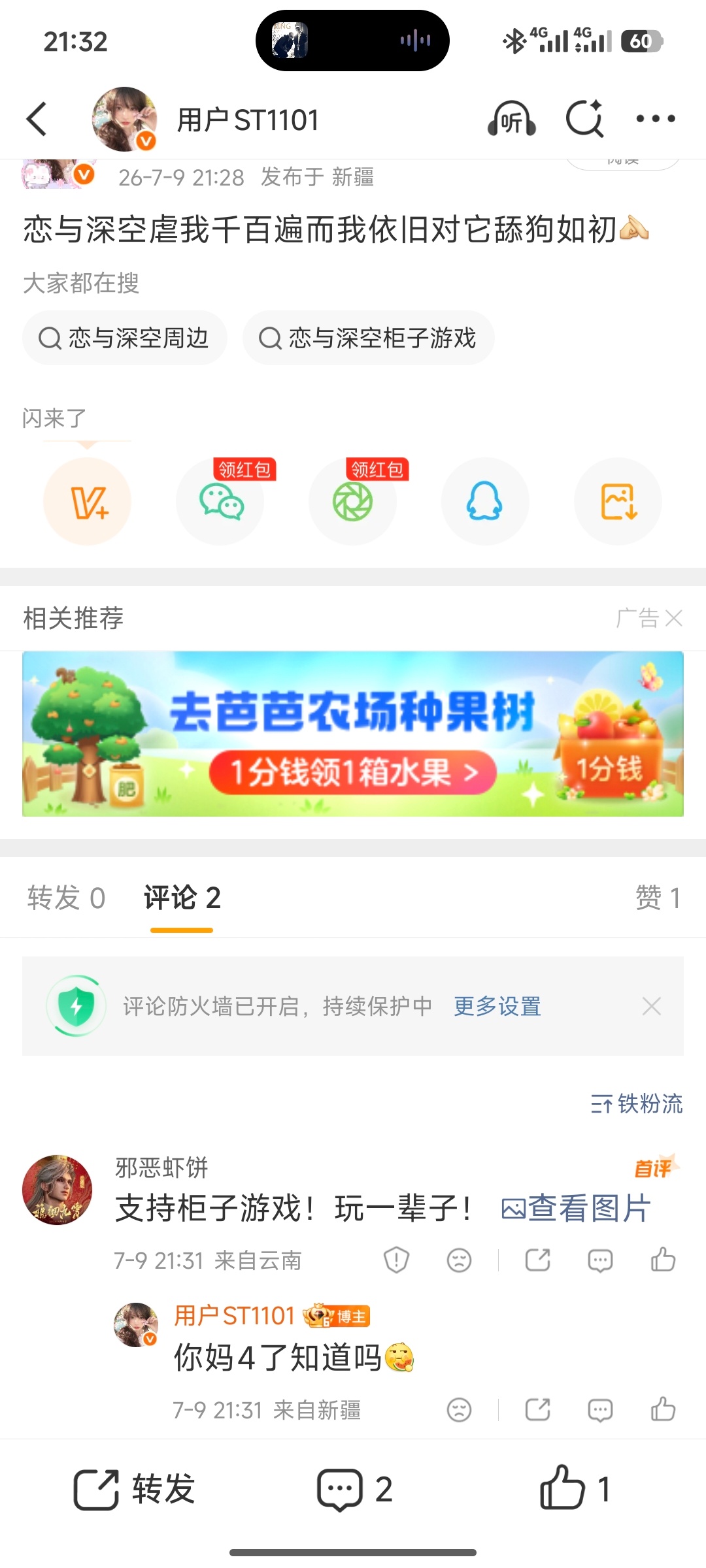 你死了草 