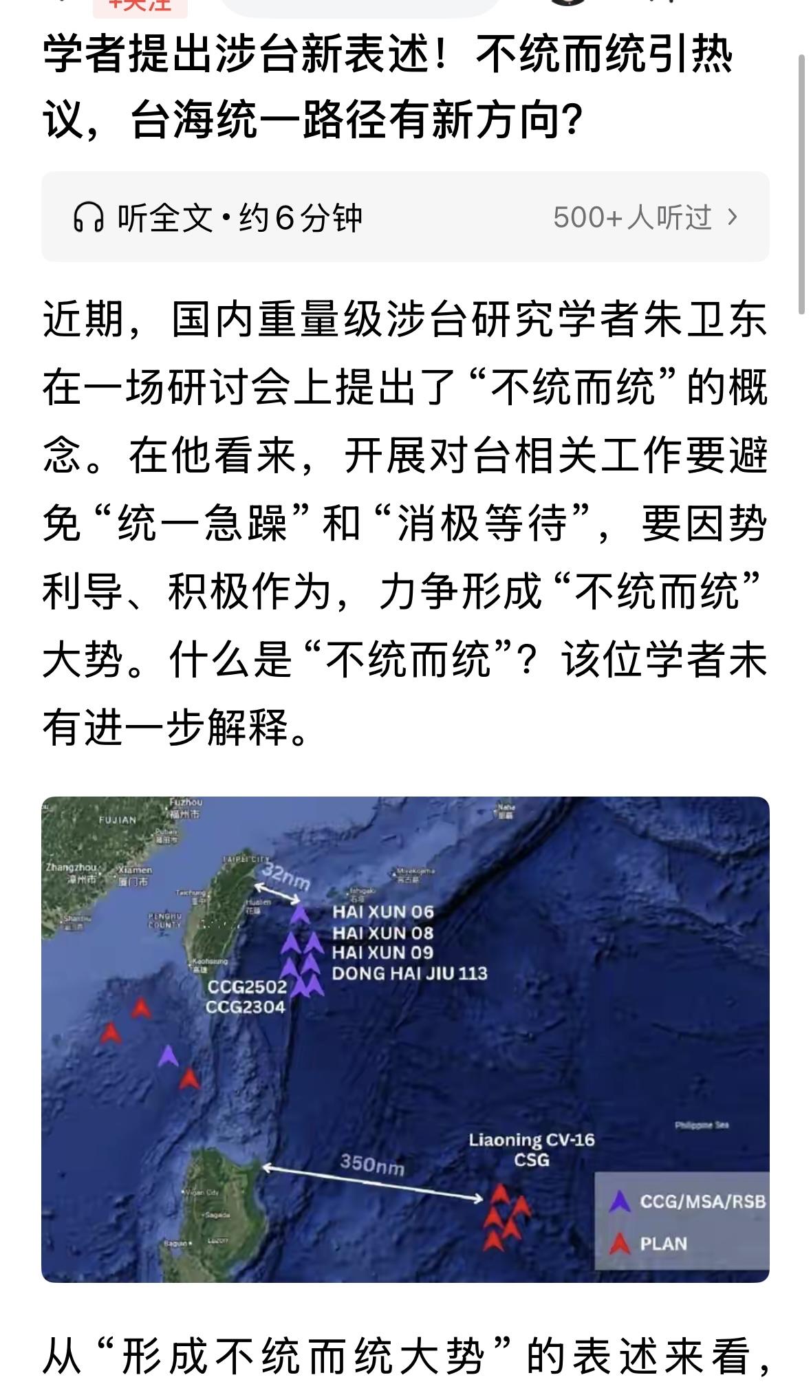 “一国两制”、“和平统一”是我国基本国策，统一后的台湾地区事务安排，你知道是什么