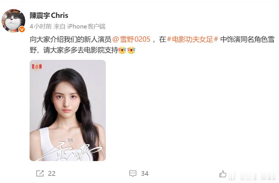最新的周星驰星女郎，长得有点像爽子功夫女足票房